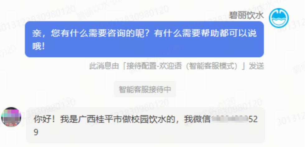 碧丽商用饮水机案例图3