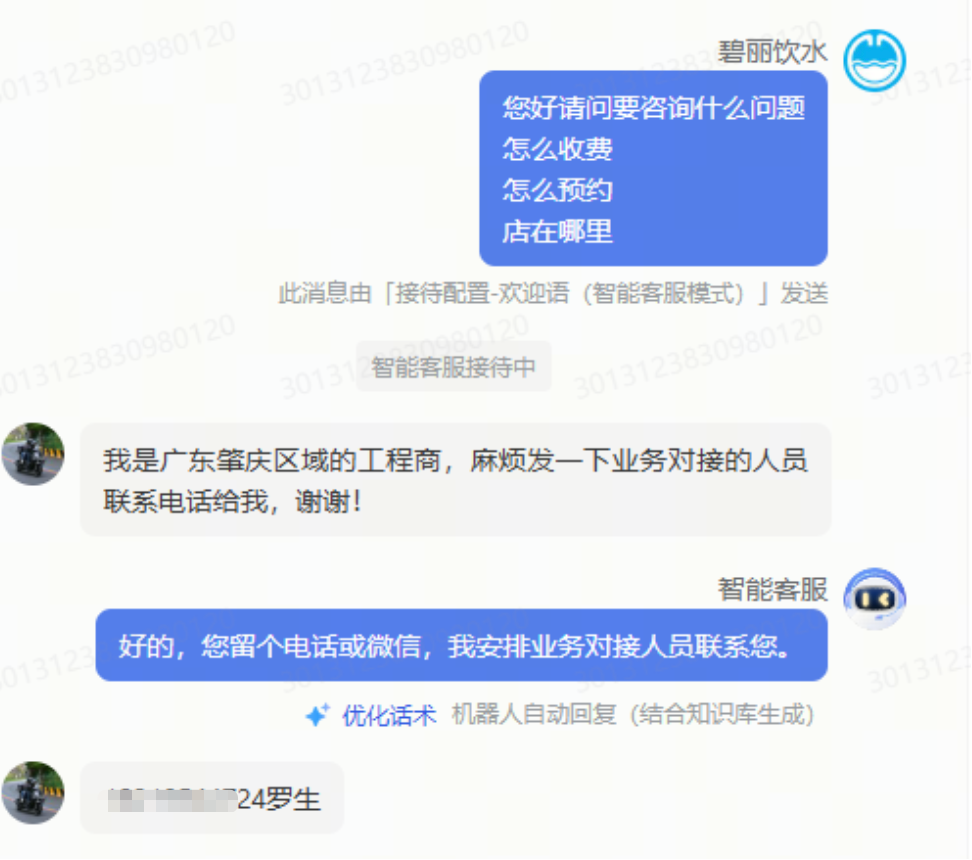 碧丽商用饮水机案例图4