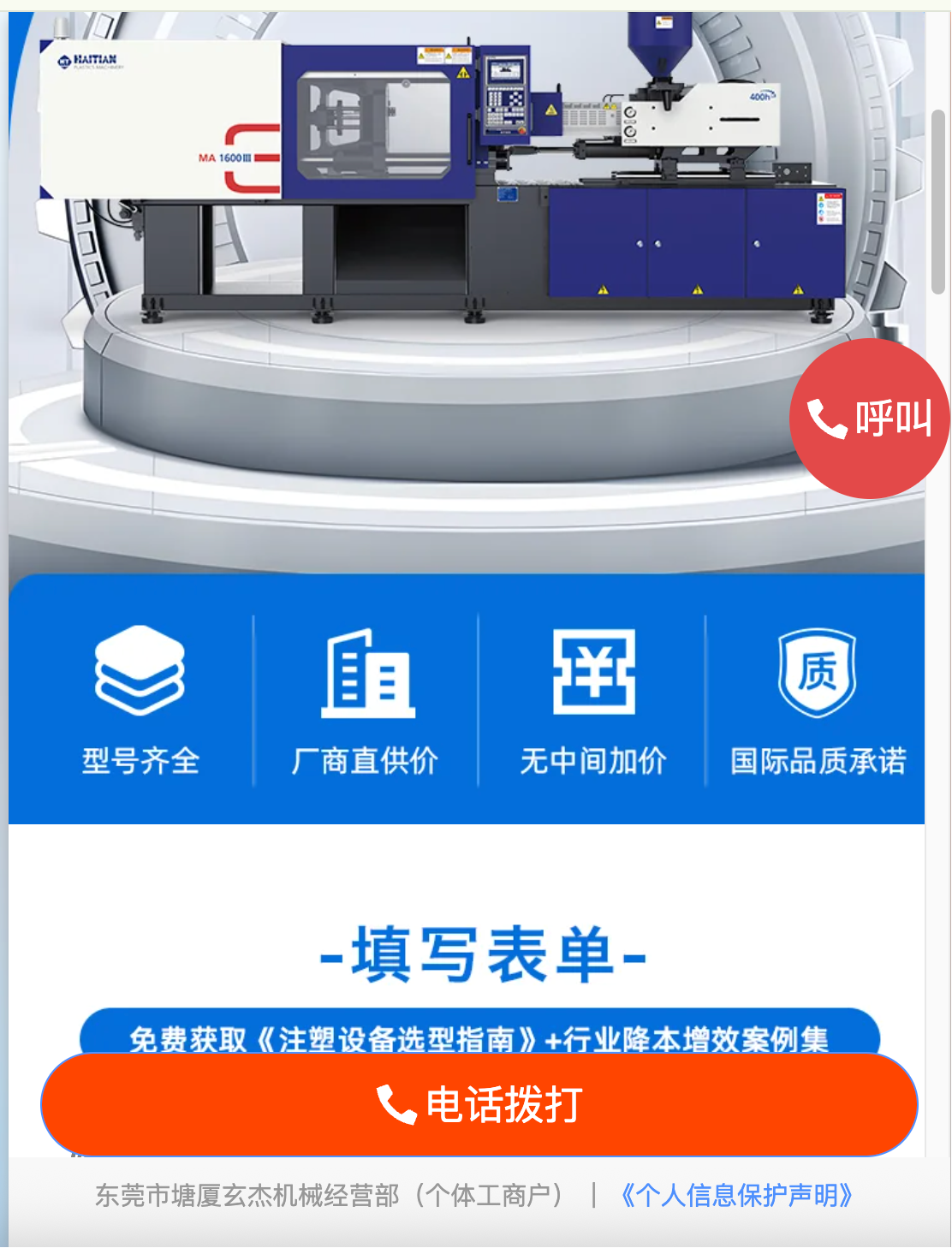 机械设备案例图2