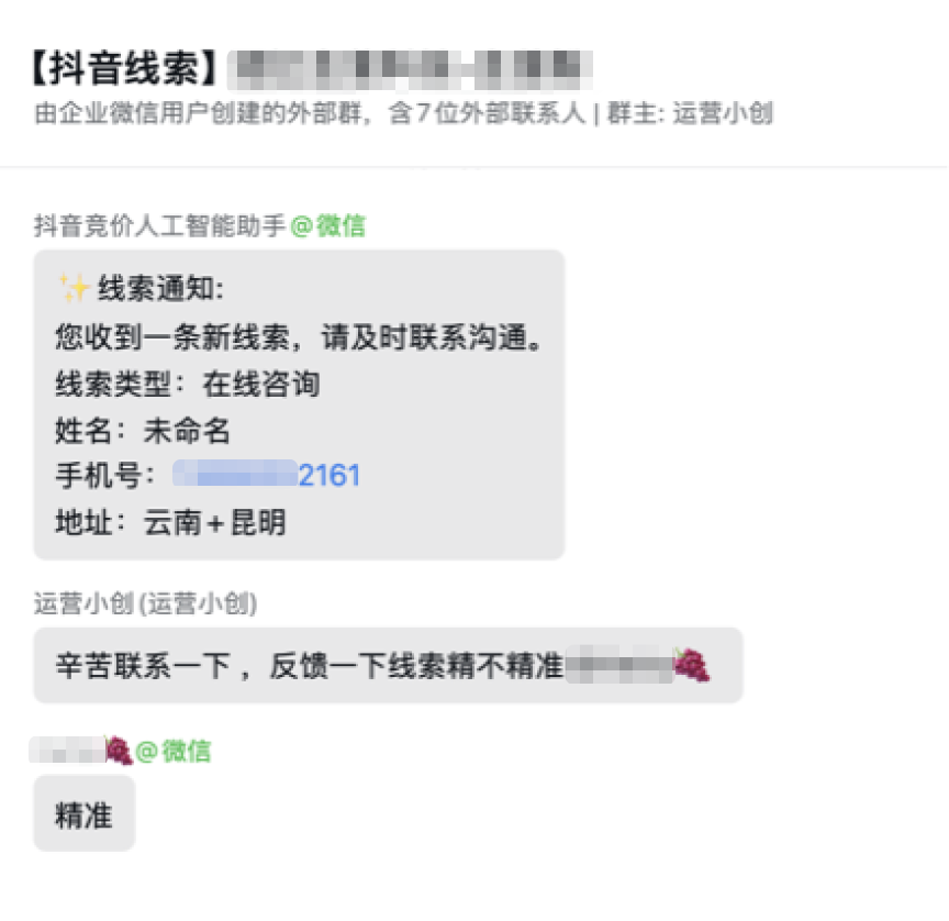 化工原料行业案例图3