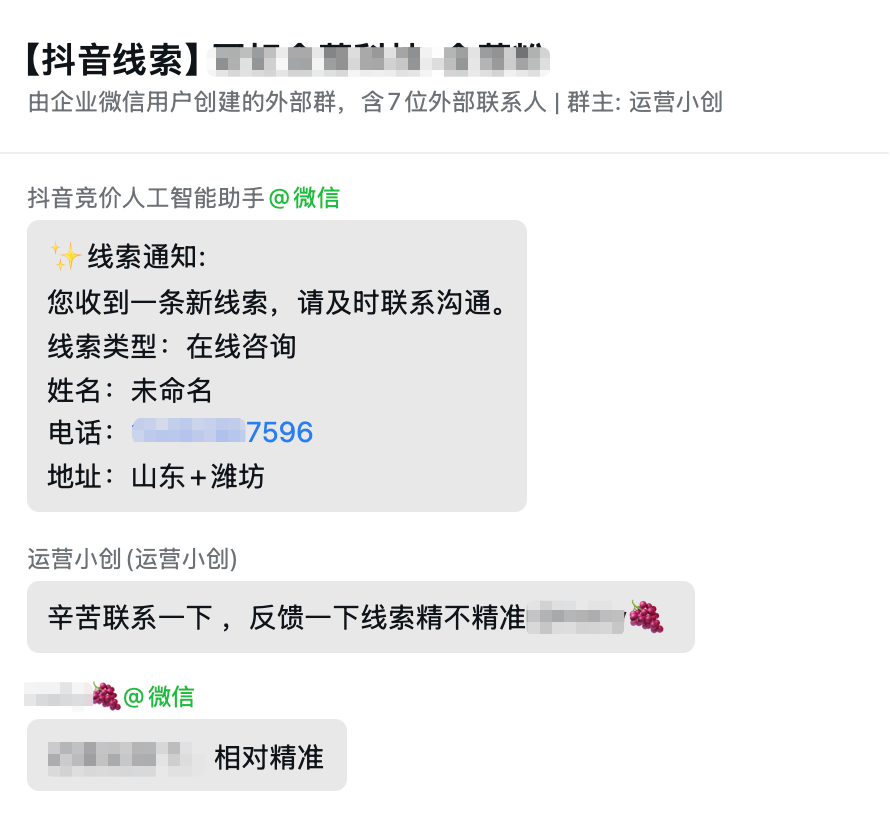 化工原料行业案例图4