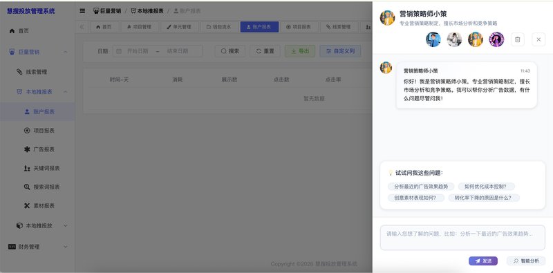 AI工具引擎界面