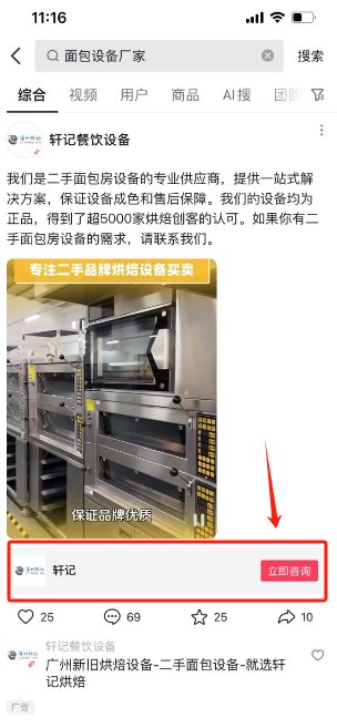 抖音号落地页案例1