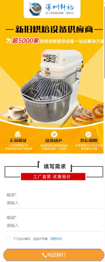 抖音号落地页案例2