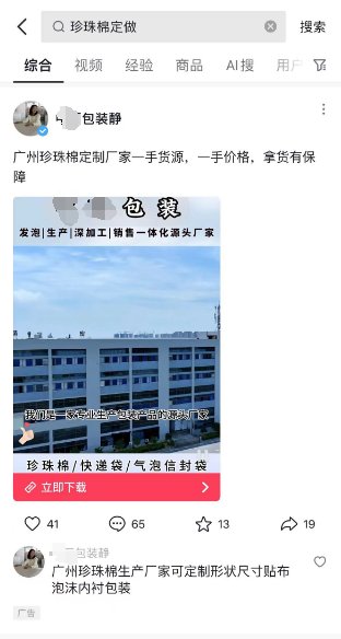 智能图文案例1
